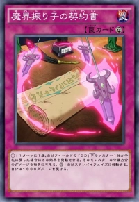 YuGiOh! TCG karta: Dark Contract with the Swinging Abyss