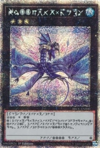 YuGiOh! TCG karta: Number 17: Leviathan Dragon